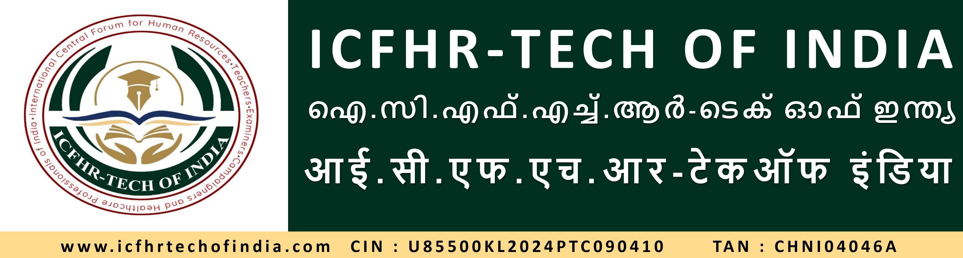 ICFHR Logo